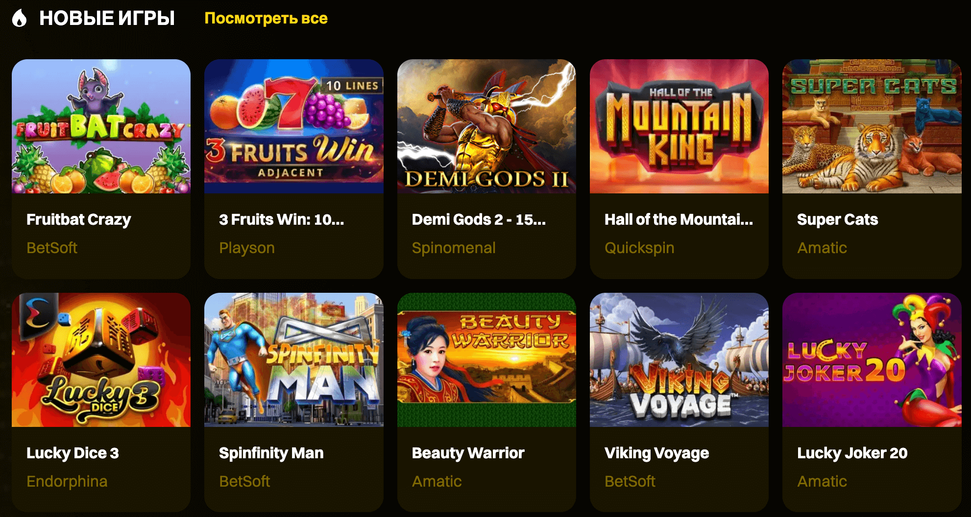 Рабочее зеркало R7 Casino - игровой интерфейс